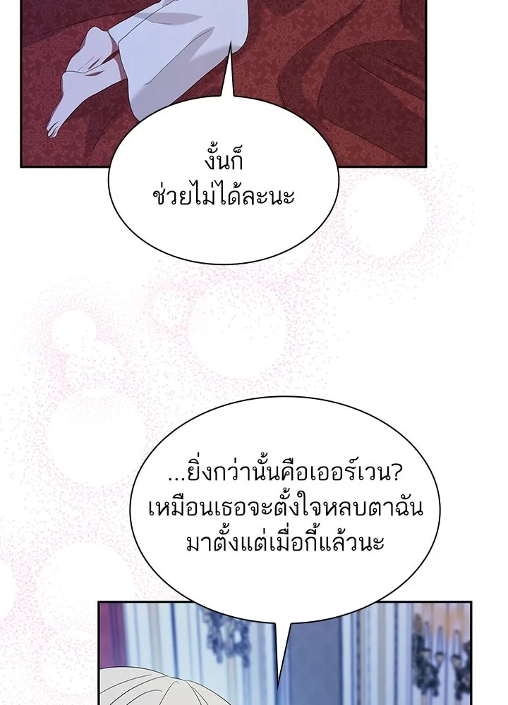 อดีตภรรยาของพระเอกหนุ่มจอมคลั่งรัก ตอนที่ 47 รูปที่ 103