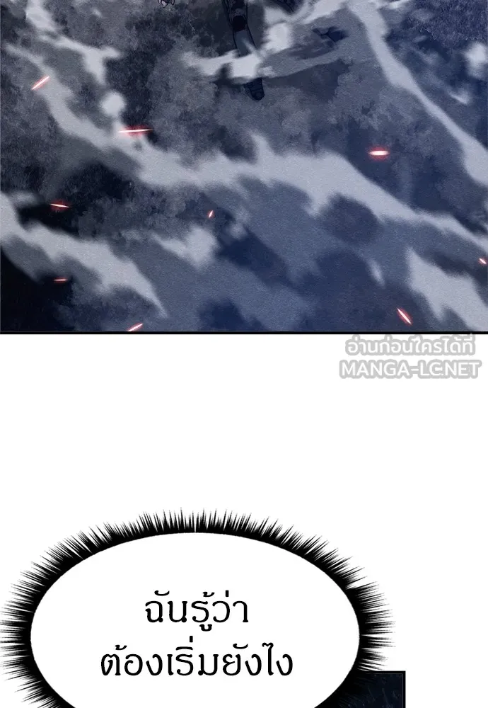 Zombie X Slasher ตอนที่ 42 รูปที่ 108