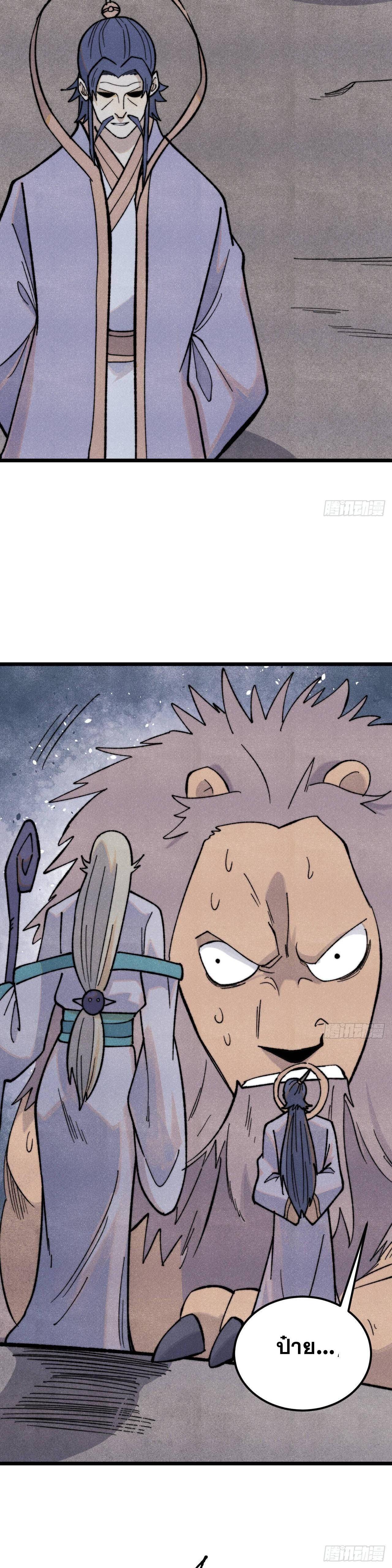 Manga-lc-com อ่านมังงะ อ่านการ์ตูน ออนไลน์ ฟรี All Hail the Sect Leader ตอนที่ 1 2 3 4 5 6 7 8 9 10 11 12 13 14 ฟรี ไม่มีโฆษณา Manga-lc - อ่าน มังงะ อ่าน การ์ตูน ออนไลน์ อ่านมังงะ ฟรี