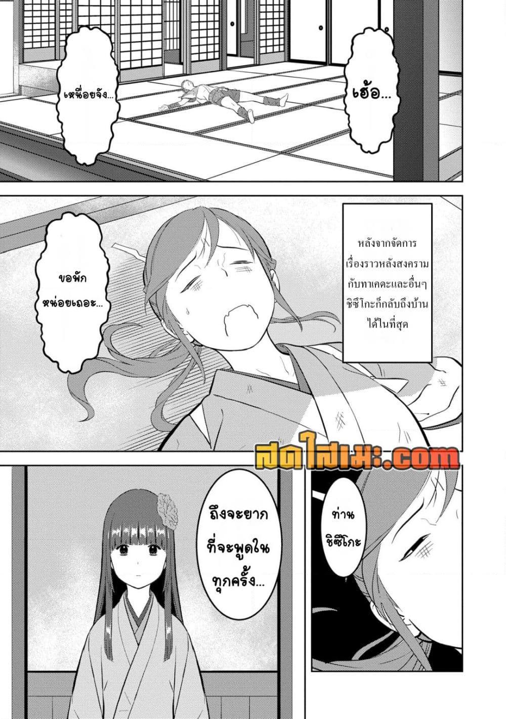 Manga-lc-com อ่านมังงะ อ่านการ์ตูน ออนไลน์ ฟรี Sengoku Komachi Kuroutan Noukou Giga ตอนที่ 1 2 3 4 5 6 7 8 9 10 11 12 13 14 ฟรี ไม่มีโฆษณา Manga-lc - อ่าน มังงะ อ่าน การ์ตูน ออนไลน์ อ่านมังงะ ฟรี