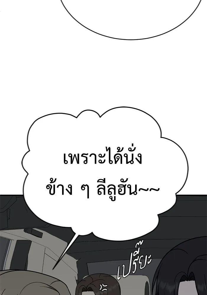 ช่วยเปลี่ยนฉันที ตอนที่ 146. ฮานายอง 19 รูปที่ 98