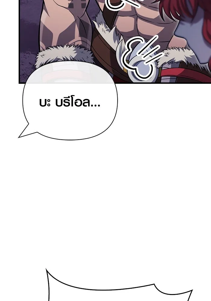 เอาชีวิตรอดในเกมฉบับคนเถื่อน ตอนที่ 76 นักรบผู้หนึ่ง รูปที่ 34