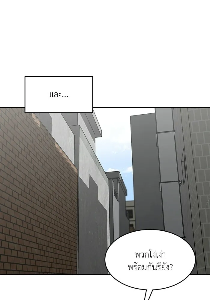 โรงเรียนสัตว์กินเนื้อ ตอนที่ 106 รูปที่ 74