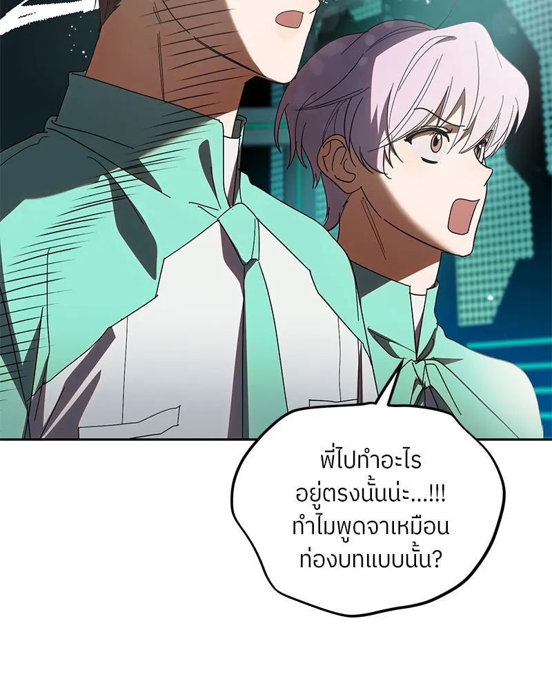 ย้อนเวลามาเป็นมักเน่ ตอนที่ 42 รูปที่ 134