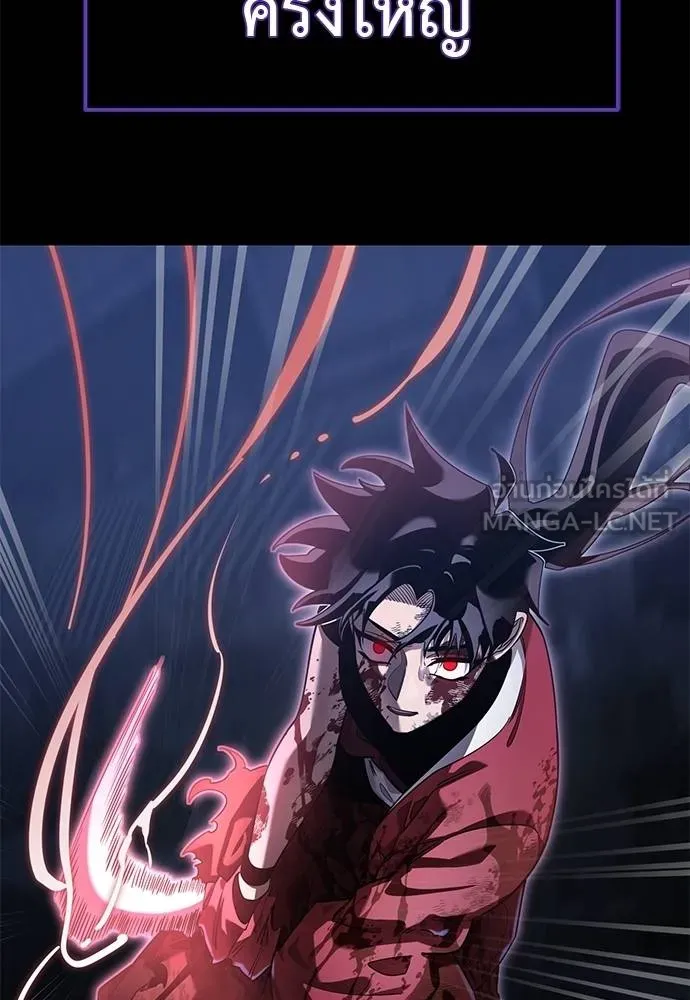 ยมราชลงทัณฑ์ ตอนที่ 75 รูปที่ 168