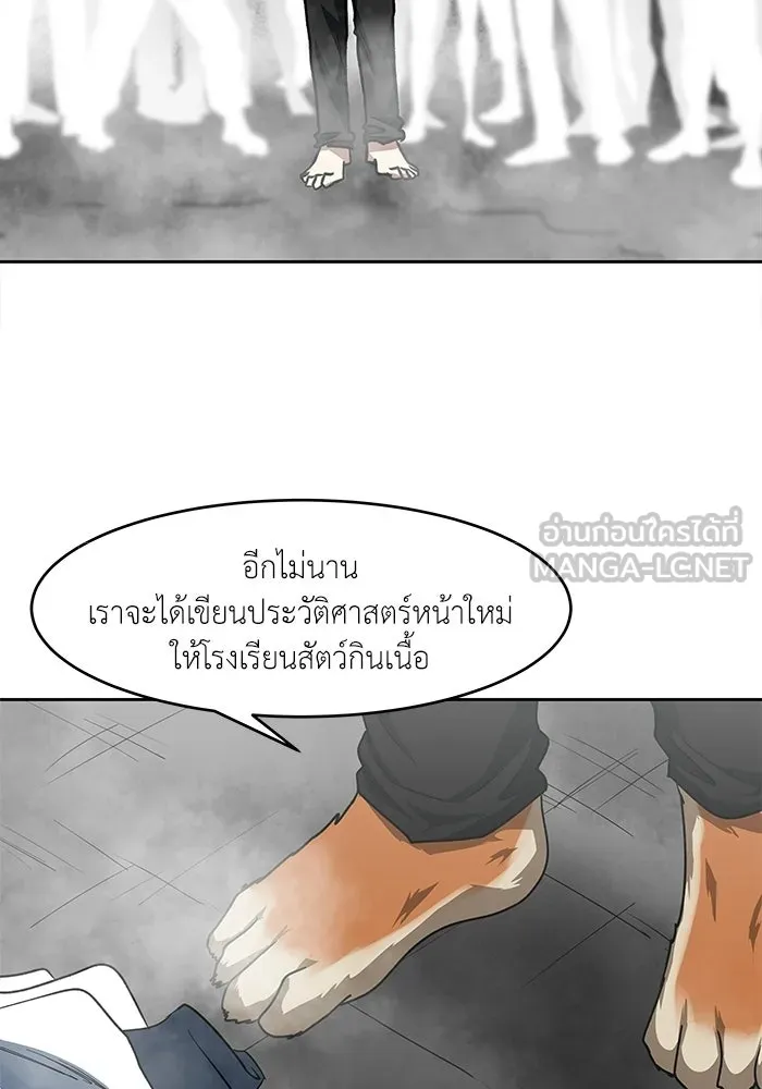 โรงเรียนสัตว์กินเนื้อ ตอนที่ 111 รูปที่ 9