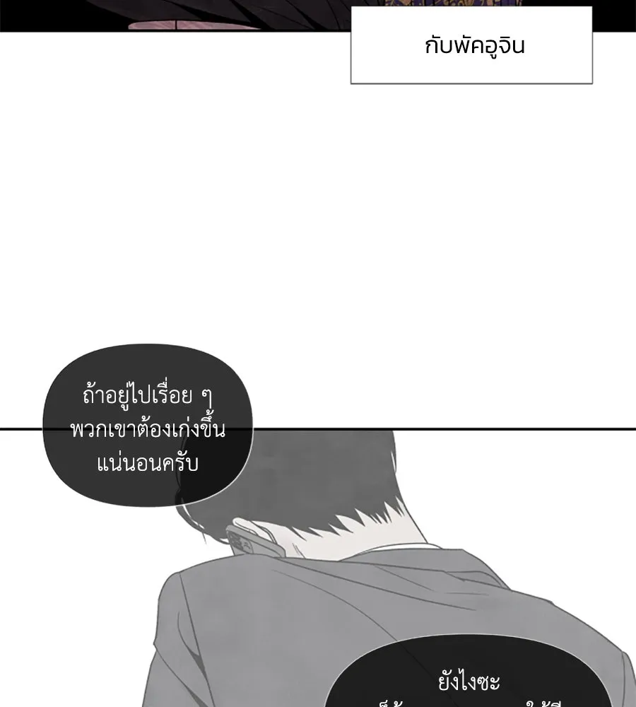 เหตุผลของคนไม่อยากอยู่ ตอนที่ 65 รูปที่ 40