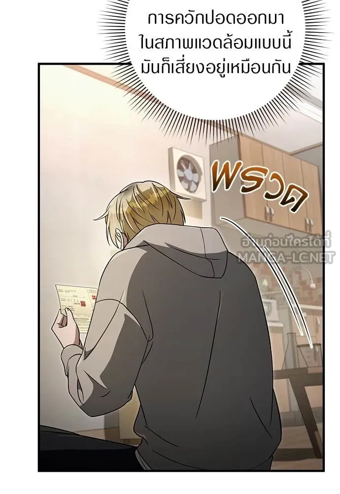 เชื่อเถอะ ฉันเป็นฮัน ตอนที่ 77 รูปที่ 37