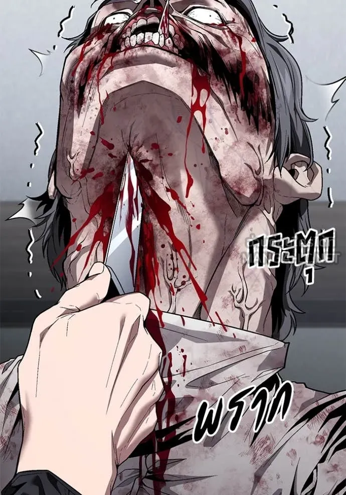 สนิมเชือดเลือดสาด ตอนที่ 39 รูปที่ 125