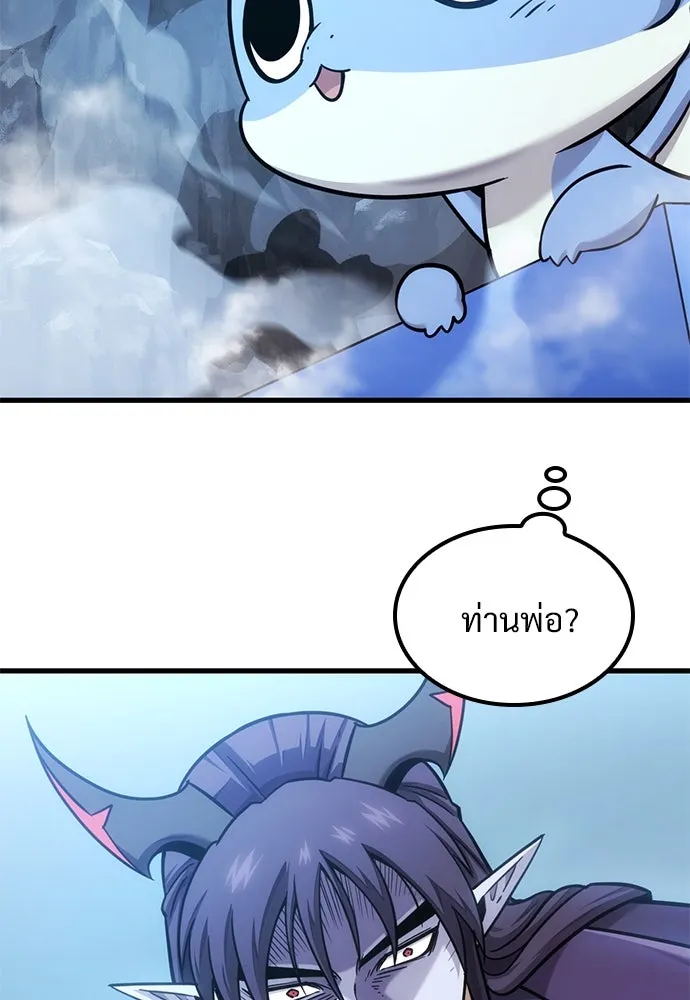 วิถีชาวนาของราชาปีศาจ ตอนที่ 10 รูปที่ 5