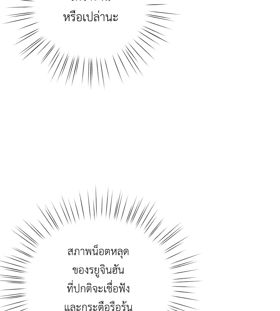 คิมหันต์นิรันดร ตอนที่ 48 รูปที่ 14