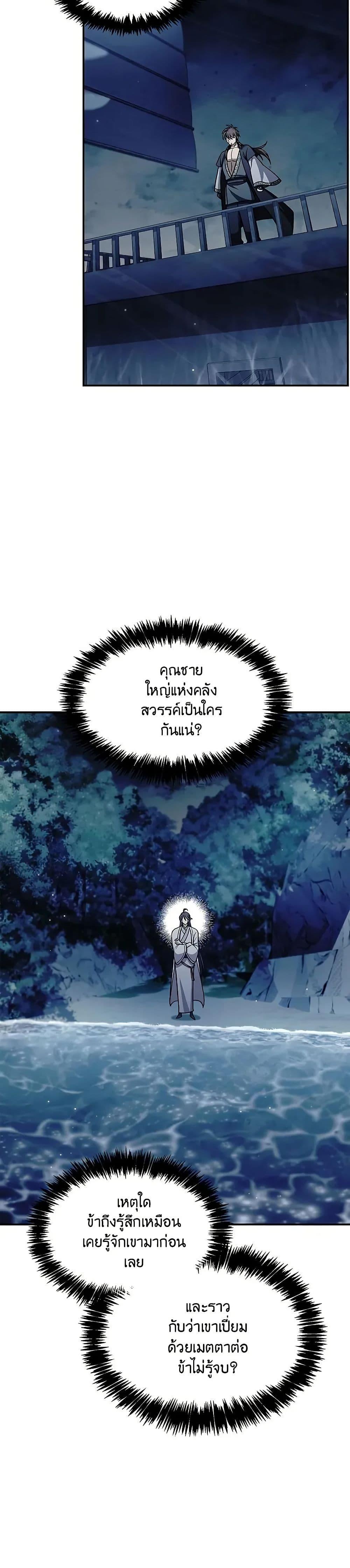 Manga-lc-com อ่านมังงะ อ่านการ์ตูน ออนไลน์ ฟรี Heavenly Grand Archive’s Young Master ตอนที่ 1 2 3 4 5 6 7 8 9 10 11 12 13 14 ฟรี ไม่มีโฆษณา Manga-lc - อ่าน มังงะ อ่าน การ์ตูน ออนไลน์ อ่านมังงะ ฟรี