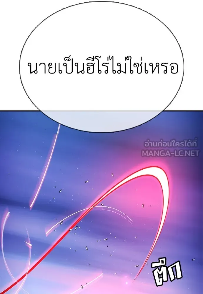 สุภาพบุรุษสูทดำ ตอนที่ 28 รูปที่ 75