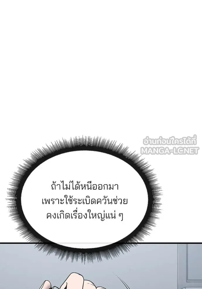 สนิมเชือดเลือดสาด ตอนที่ 38 รูปที่ 44