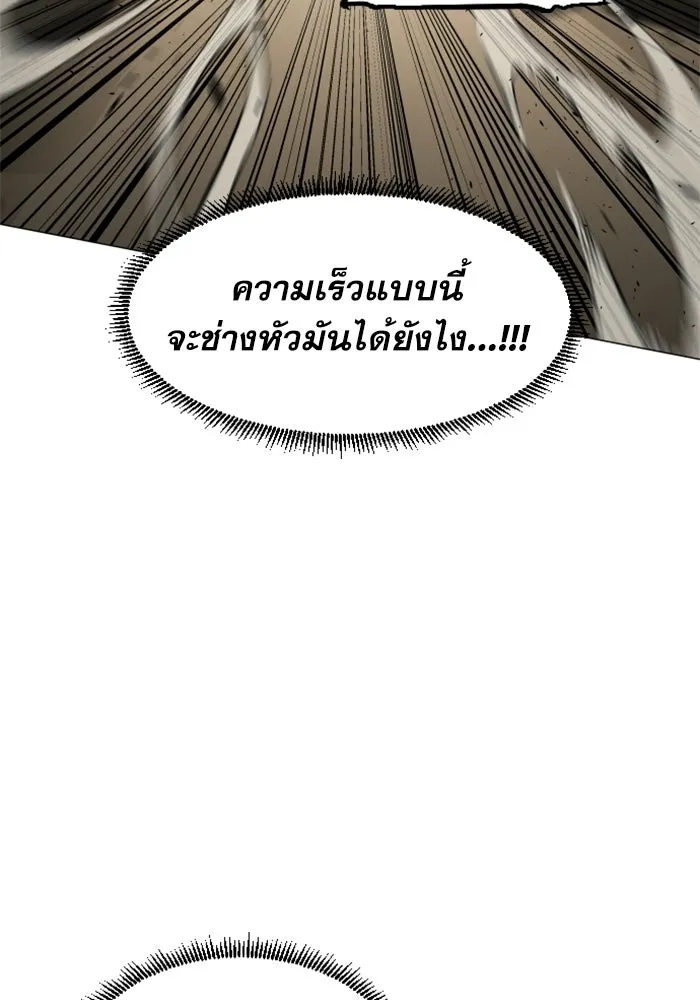 FOG LAND ตอนที่ 13 รูปที่ 65