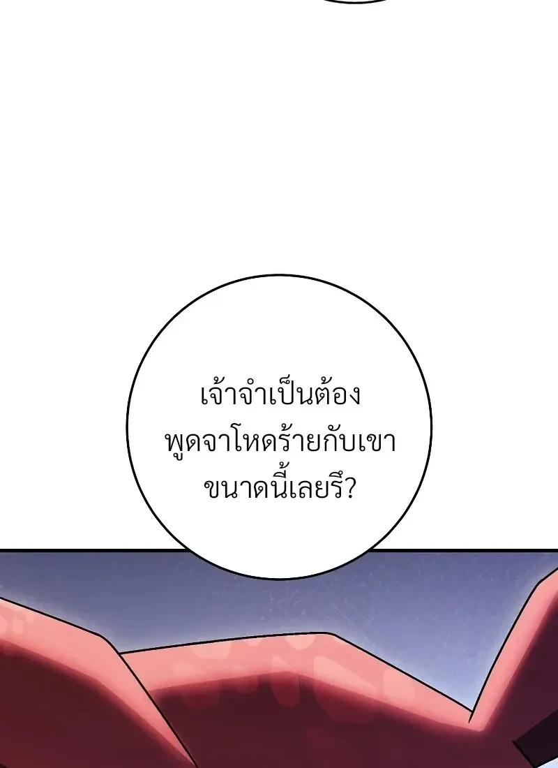 The Hero Returns ตอนที่ ตอนที่ 118 รูปที่ 54