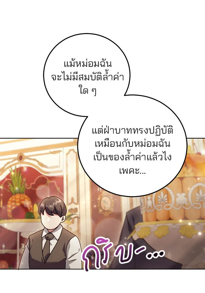 แผนหย่าสามีทรราช ตอนที่ 10 รูปที่ 47