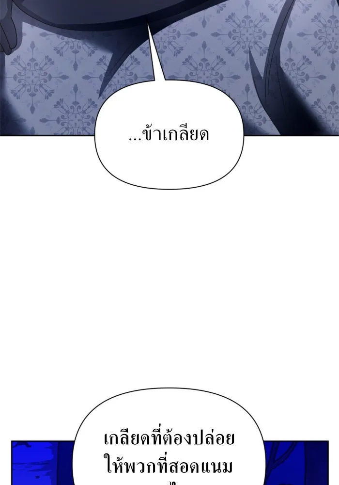 ชิงชีวิตพลิกลิขิตชะตา ตอนที่ 92. อิจฉา รูปที่ 142