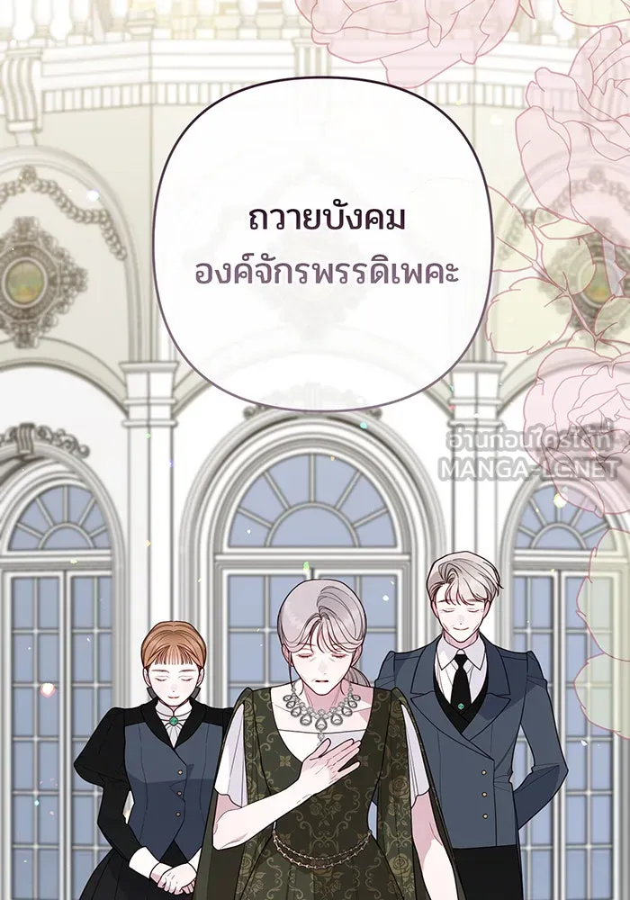 หนูน้อยทรราช ตอนที่ 94 รูปที่ 15