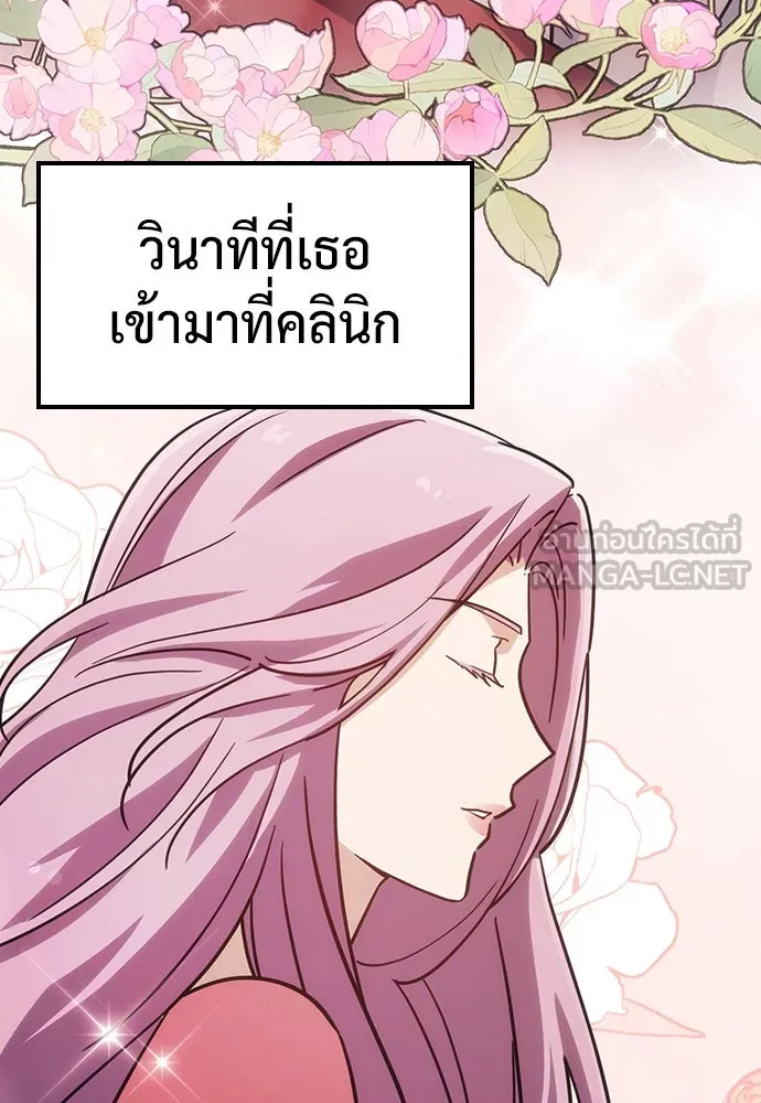 คลินิกสัตว์ต่างโลกของคิมโอจิน ตอนที่ 16 รูปที่ 15