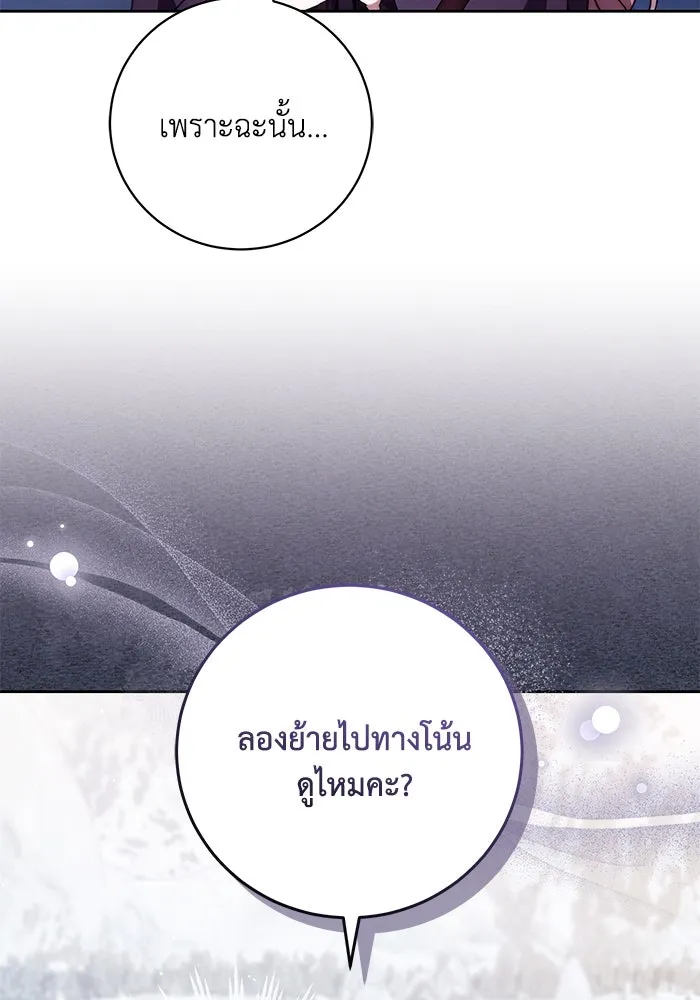 ย้อนเวลาพลิกชะตาทายาท ตอนที่ 51 รูปที่ 34