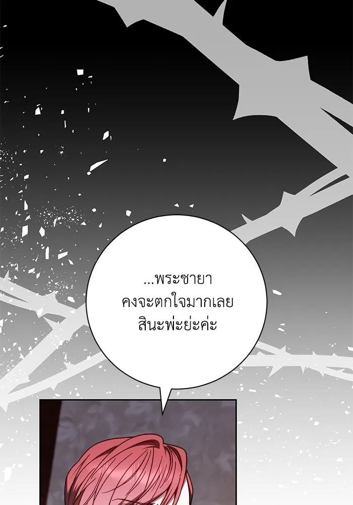 ย้อนเวลาพลิกชะตาทายาท ตอนที่ 19 รูปที่ 13