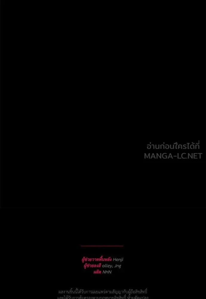 สาวใช้อย่างฉัน ขอเลือกหันหลังให้นาย ตอนที่ 30 รูปที่ 99