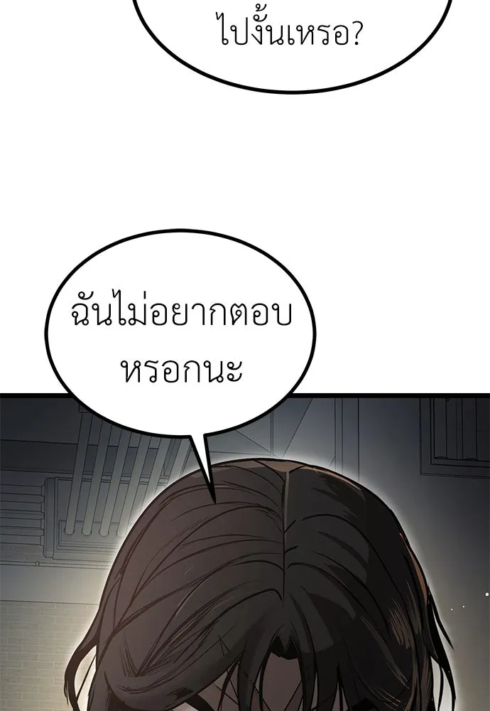ผู้คุมหมายเลข 0 ตอนที่ 15 รูปที่ 43