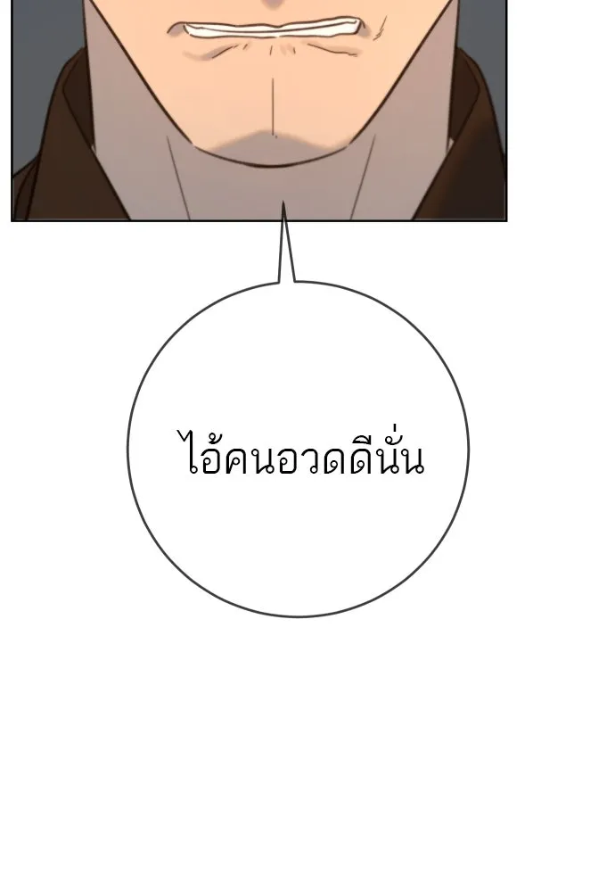 พริบตาเปลี่ยนโลก ตอนที่ 22 รูปที่ 107