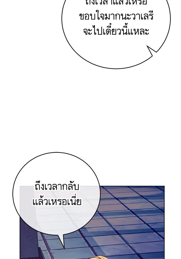 บุตรีดยุกขอไม่แต่งงานbrกับหนุ่มในฝัน ตอนที่ 54 รูปที่ 7