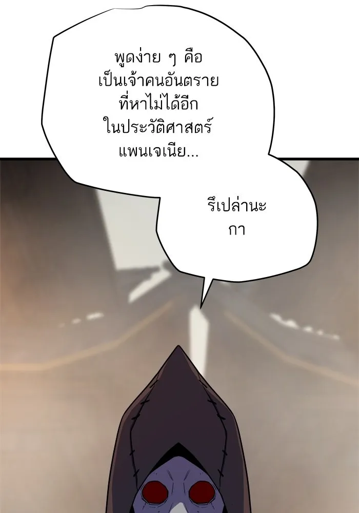 เริ่มเกมพร้อม 13 คุณสมบัติลับ ตอนที่ 24 รูปที่ 148