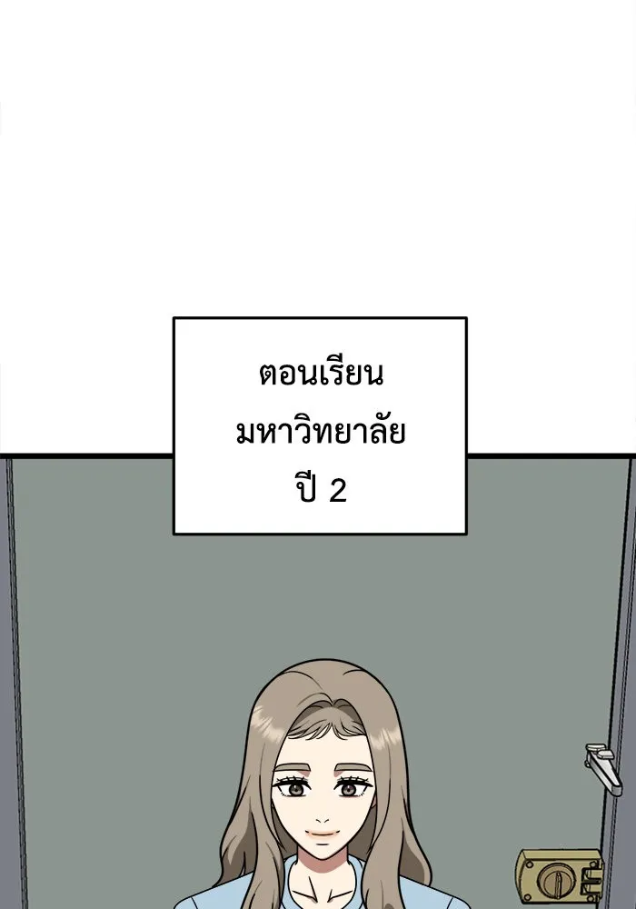 ช่วยเปลี่ยนฉันที ตอนที่ 181. คโยแทฮี 21 รูปที่ 20