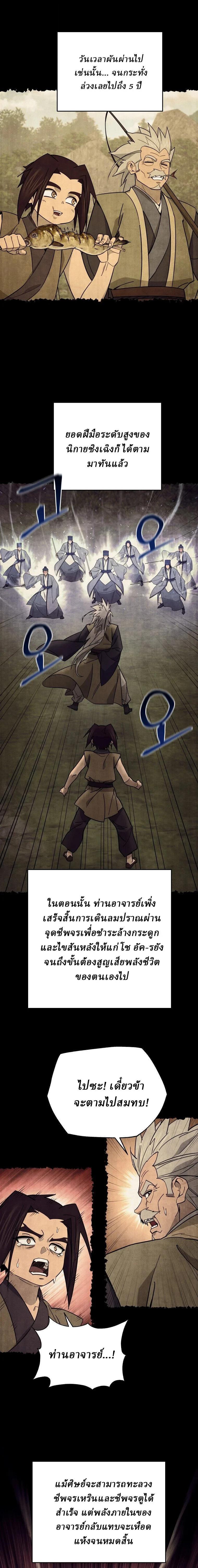 Manga-lc-com อ่านมังงะ อ่านการ์ตูน ออนไลน์ ฟรี Murim’s Youngest Miracle Demon Doctor ตอนที่ 1 2 3 4 5 6 7 8 9 10 11 12 13 14 ฟรี ไม่มีโฆษณา Manga-lc - อ่าน มังงะ อ่าน การ์ตูน ออนไลน์ อ่านมังงะ ฟรี