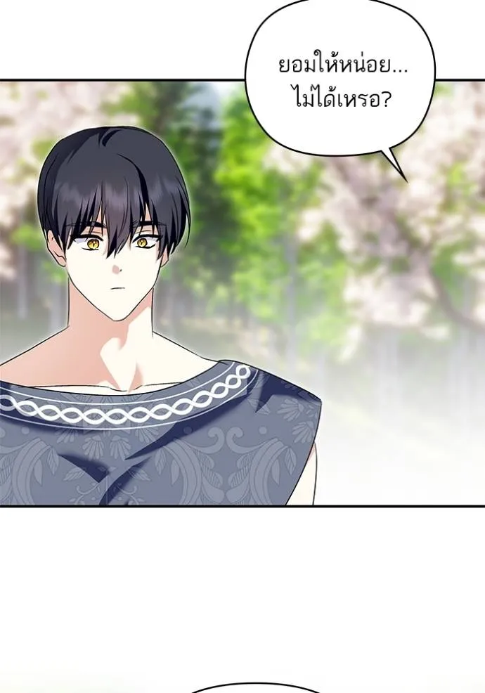 บุตรสาวของดยุกปีศาจ ตอนที่ 181 รูปที่ 98