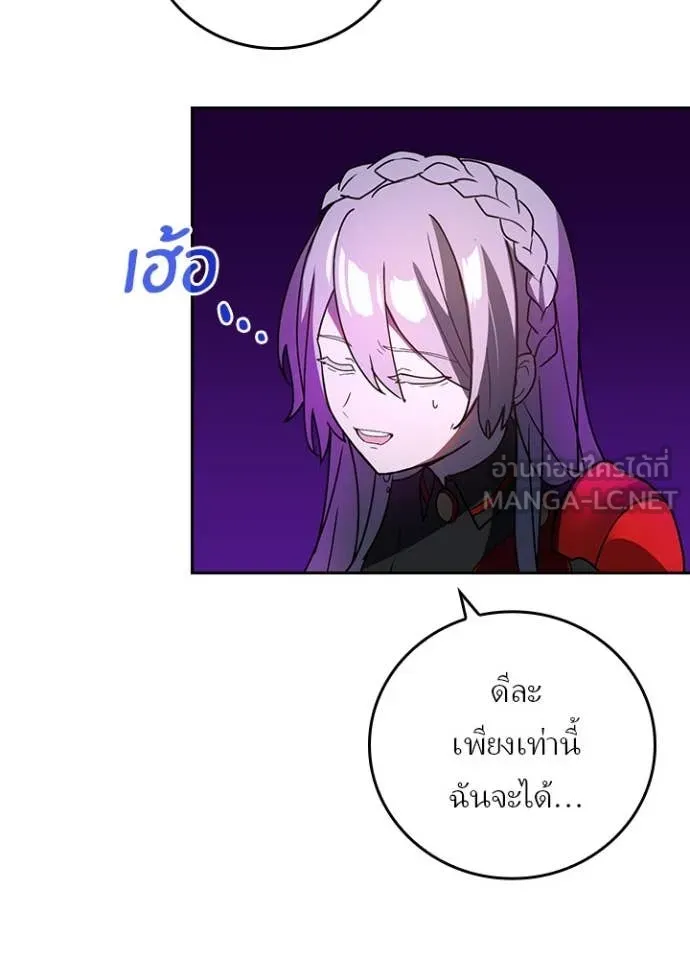 เป้าหมายครั้งที่ 2 ตอนที่ 64 รูปที่ 33