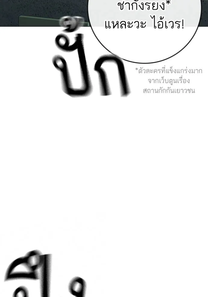 reality ตอนที่ 146 รูปที่ 20