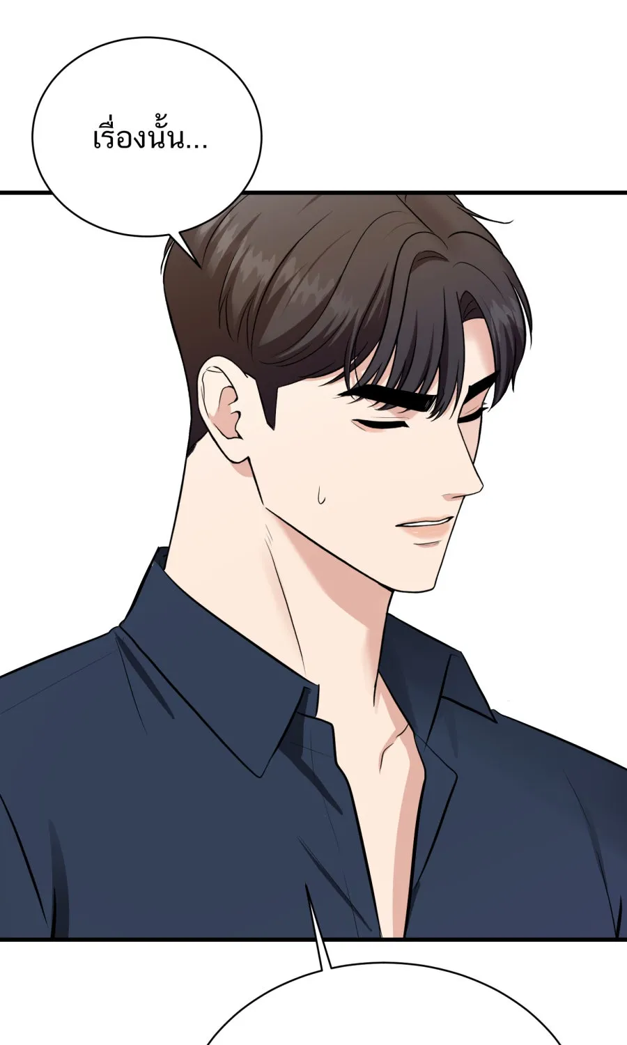ตื่นมาอีกทีก็เป็นนายเอกไปซะแล้ว ตอนที่ 57 ร้องไห้ รูปที่ 50
