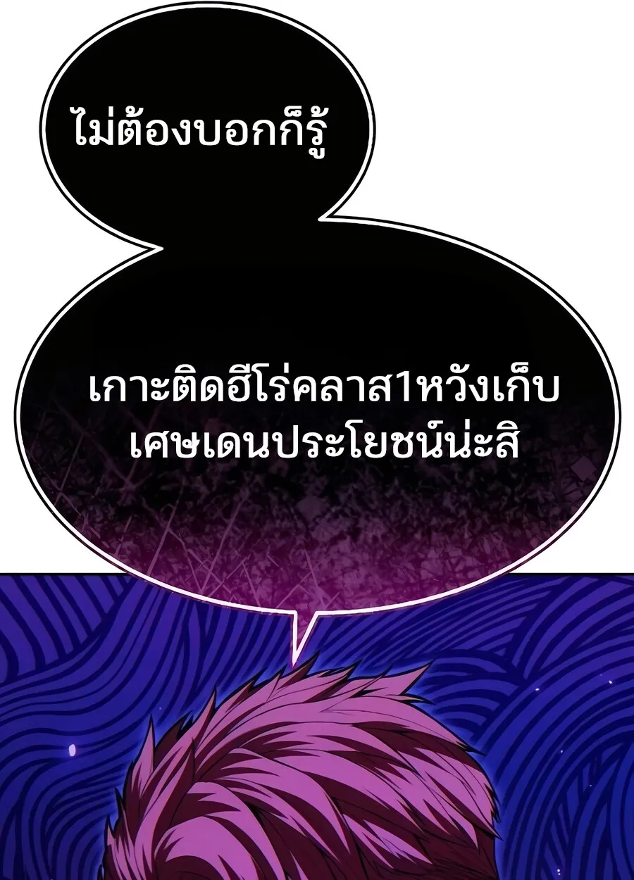 Expelled Hero Is Too Strong ฮ_โร_ผ_แข_งแกร_งถ_กไล_ออกจากก_ลด_อ_นด_บหน_ง ตอนที่ ตอนที่ 28 รูปที่ 119