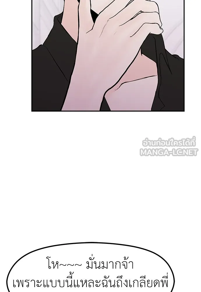 ถ่านไฟเราไม่เก่าเลย ตอนที่ 38 รูปที่ 6