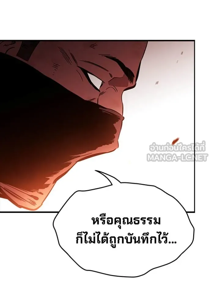 มหาสงครามคนแกร่ง ตอนที่ 49 รูปที่ 79
