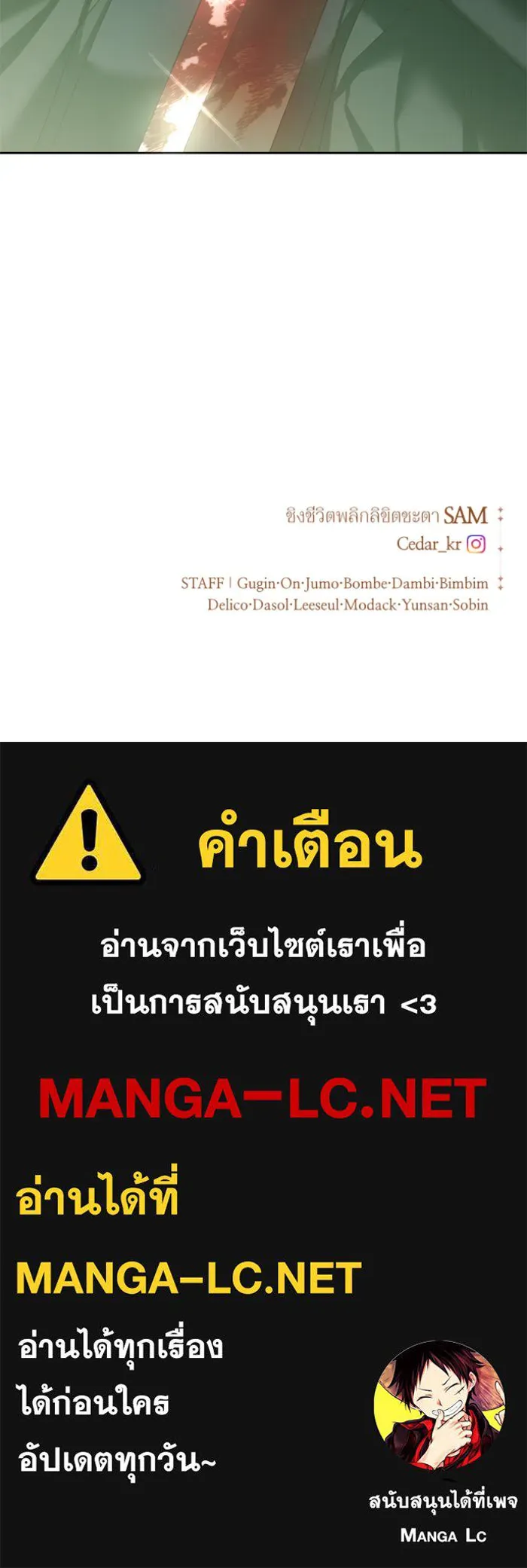 ชิงชีวิตพลิกลิขิตชะตา ตอนที่ 141. หลับให้สบาย มีความสุขมากครับ รูปที่ 184