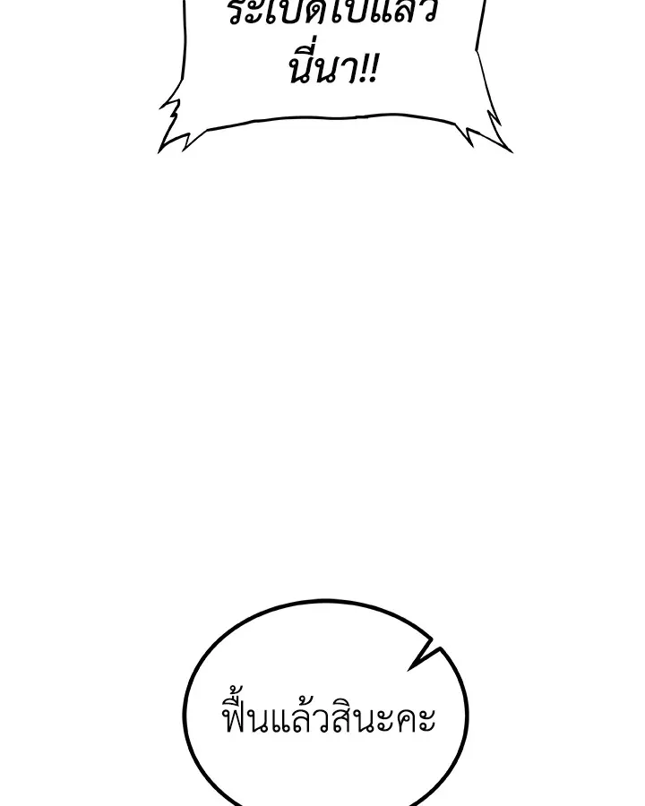 Overpowered Sword ตอนที่ ตอนที่ 126 รูปที่ 37