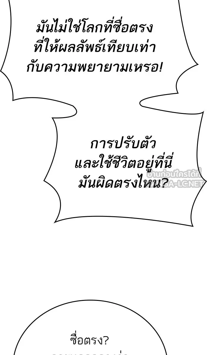 หลังวันสิ้นโลก ตอนที่ 16 รูปที่ 108