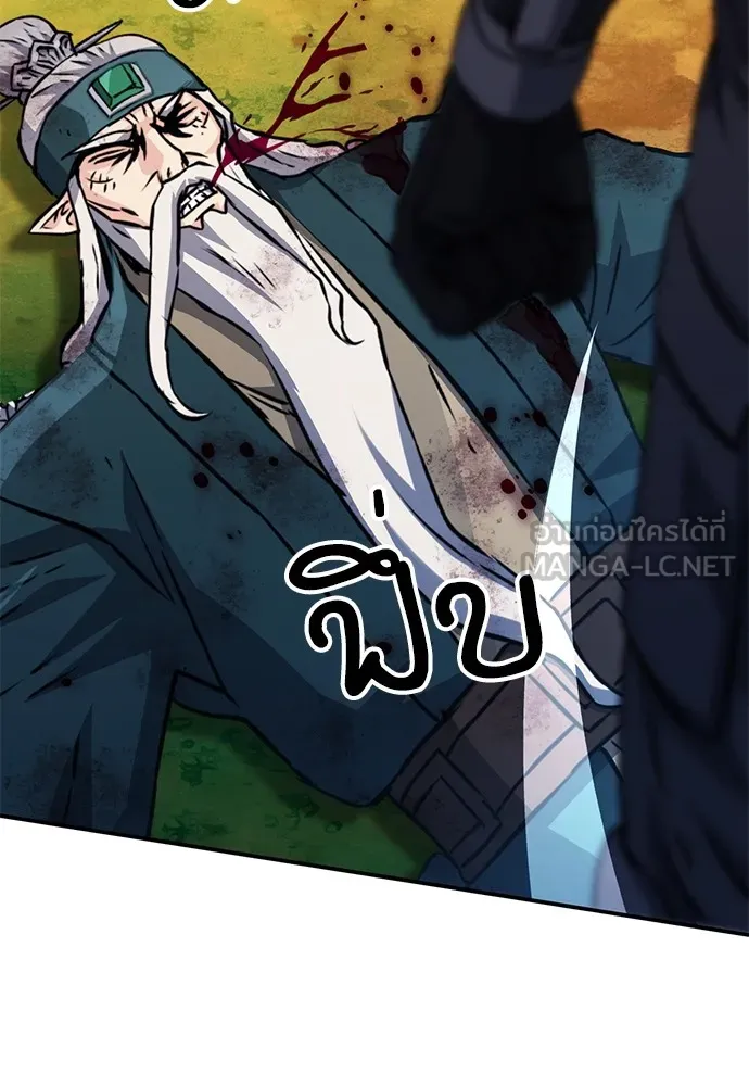 ดรูอิดแห่งสถานีโซล ตอนที่ 126 รูปที่ 51