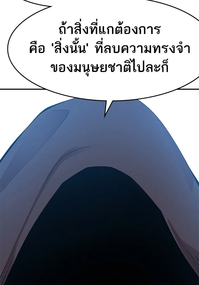 ยอดคนเลเวลทะลุ ตอนที่ 8 ดันเจี้ยนเปิด (3) รูปที่ 160