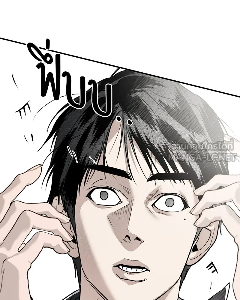 สี่สาวชาวกี ตอนที่ 32 การแก้แค้นของโลล่า รูปที่ 30