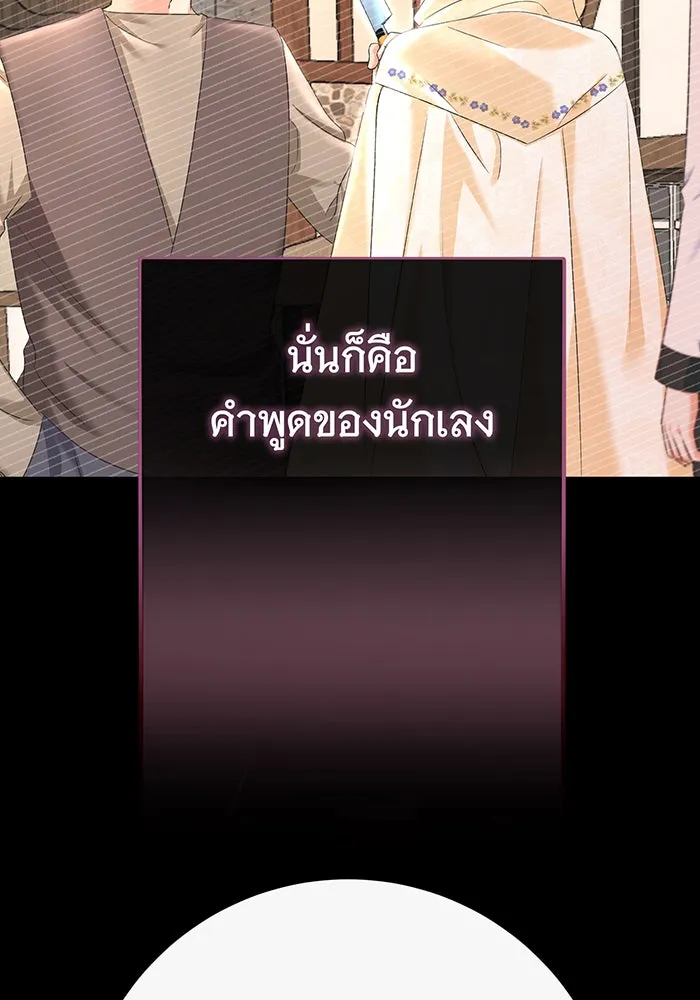 นางร้ายที่ไหนจะมีคุณธรรม ตอนที่ 94 รูปที่ 38