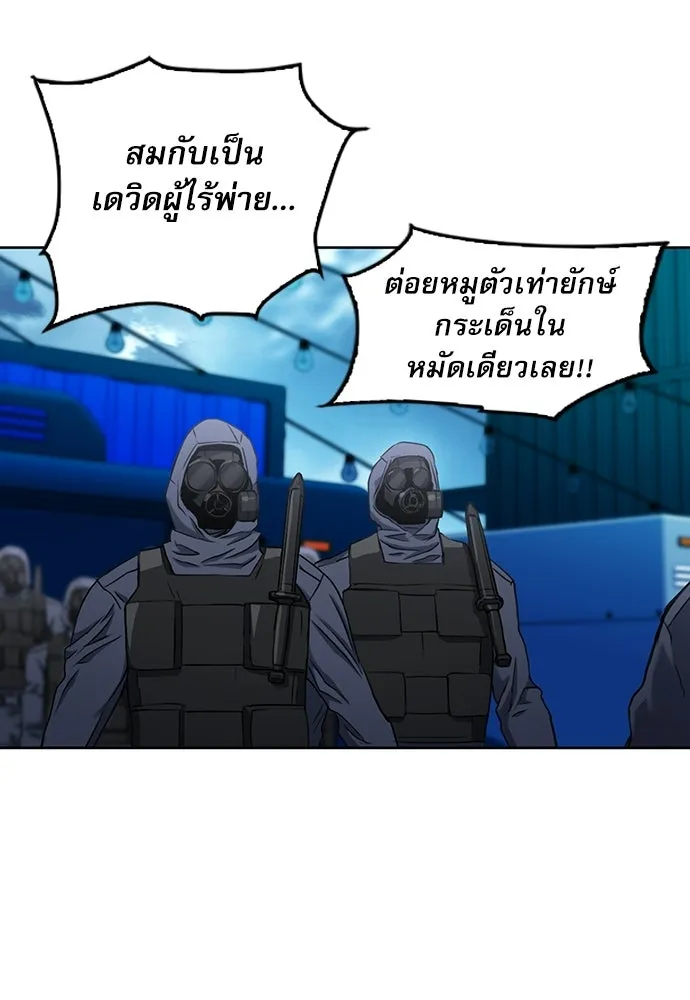 ดรูอิดแห่งสถานีโซล ตอนที่ 65 รูปที่ 70