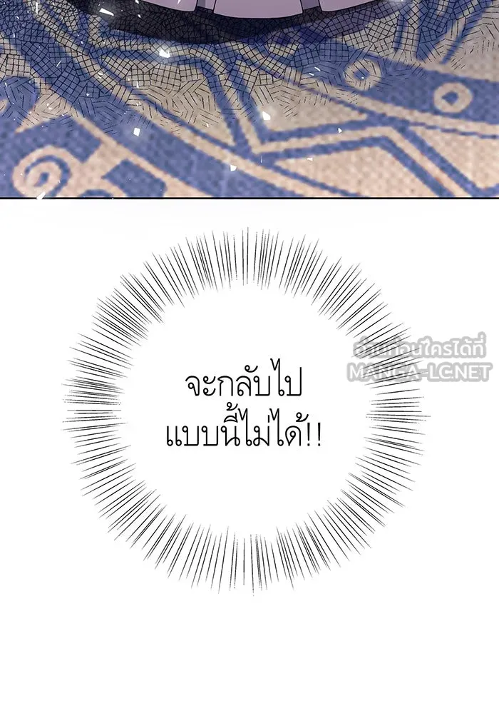 นางร้ายที่ไหนจะมีคุณธรรม ตอนที่ 73 รูปที่ 24