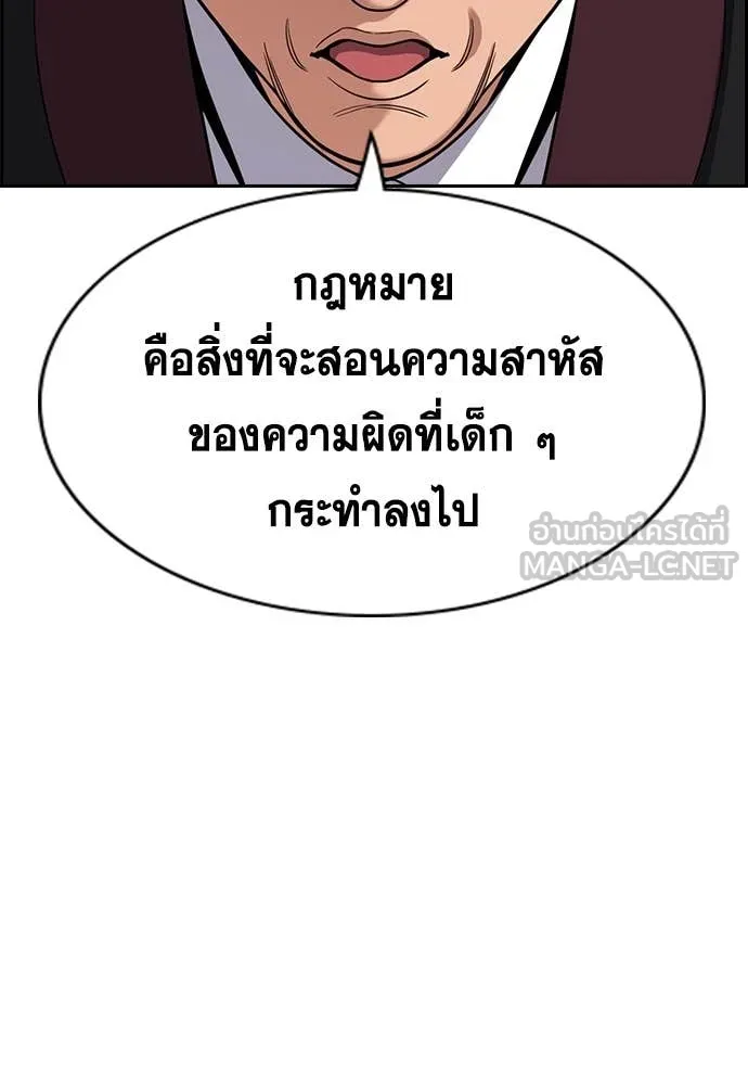 การศึกษาที่แท้จริง ตอนที่ 227 รูปที่ 92